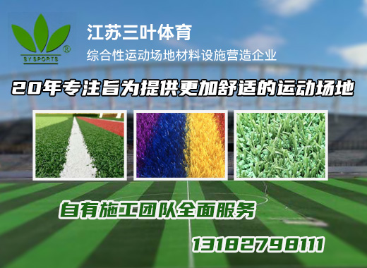 三叶体育泰州线上分站